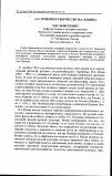 Научная статья на тему 'А. С. Пушкин в творчестве И. А. Ильина'