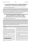 Научная статья на тему 'A semi-epirical criterion on coil current requirement to control edge localized modes in tokamak plasmas'