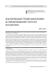 Научная статья на тему 'Ақш инновацион тизими шаклланиши ва ривожланишининг ўзига хос хусусиятлари'