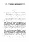 Научная статья на тему 'A short review of the history of the society of Friendship and cultural ties between Iran and the Soviet Union'