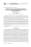 Научная статья на тему '“a significant part of an insignificant identity”: the Re-Articulation of North-East Scots between tradition and globalization'