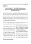 Научная статья на тему 'A SIMPLE AND PRACTICAL APPROACH TO UNDERSTANDING THE EXTRADURAL CAROTID SEGMENTS RELATED TO BOTH OPEN AND ENDOSCOPIC SKULL BASE'