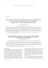 Научная статья на тему 'A simple technique for calculation of an interphase parameter and interphase modulus for multilayered interphase region in polymer nanocomposites via modeling of Young’s modulus'