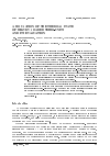 Научная статья на тему 'A simulation of the thermal state of heavily loaded tribo-units and its evaluation'