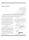 Научная статья на тему 'A Single-quantum shift photocurrent in piezosemiconductors'