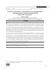 Научная статья на тему 'A social change theory for interpretation of the migration flows of the Bangladeshi labor emigration'