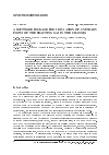 Научная статья на тему 'A software package for simulation of unsteady flows of the reacting gas in the channel'