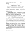 Научная статья на тему 'A specific of legal settlement of informative safety is in system of national safety of Ukraine'