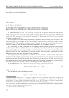 Научная статья на тему 'A stability criterion for the single delay equation in terms of the Lyapunov matrix a stability criterion for the single delay equation in terms of the Lyapunov matrix'