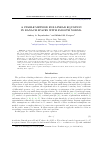 Научная статья на тему 'A stable method for linear equation in Banach spaces with smooth norms'