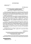 Научная статья на тему '«а старостам татины и розбойные дела делати»: повседневная судебная практика в Московском государстве конца XV-XVI вв'