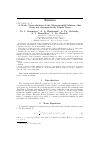 Научная статья на тему 'A static generalization of the Schwarzschild solution, that gives not asymptotically dipole term'