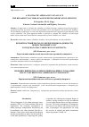 Научная статья на тему 'A stochastic approach to evaluate the reliability of urban passenger transportation services'