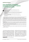 Научная статья на тему 'A Study of Biocompatibility of Acellular Matrices of Primate Lungs and the Potential for their Application as Tissue-Engineering Constructions'