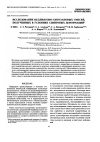 Научная статья на тему 'A study of cellulose-chitosan blends obtained under shear strain'