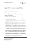 Научная статья на тему 'A study of first-year students’ adaptation difficulties as the basis to promote their personal development in university education'