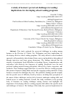 Научная статья на тему 'A study of learners’ perceived challenges in reading: implications for developing school reading programs'