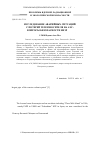 Научная статья на тему 'A study of loss of coolant accident (loca) in NPPs: a case of safety in VVER-1000'