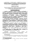 Научная статья на тему 'ՀԱՇՏԱՐԱՐՈՒԹՅԱՆ (ՄԵԴԻԱՑԻԱՅԻ) ՍՈՑԻԱԼ-ՀՈԳԵԲԱՆԱԿԱՆ ԳՈՐԾԱՌՈՒՅԹՆԵՐԻ ՎԵՐԱԲԵՐՅԱԼ ՏԵՂԵԿԱՑՎԱԾՈՒԹՅԱՆ ՀԵՏԱԶՈՏՈՒԹՅՈՒՆ'