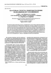 Научная статья на тему 'A study of the cluster structure of poly(amidoacid) and polyimide film surfaces by the gold decoration technique'