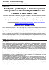 Научная статья на тему 'A Study of the growth and yield of Solanum lycopersicum under greenhouses differentiated by the LDPE cover-film'