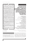 Научная статья на тему 'A STUDY OF THE INFLUENCE OF THE FULLERENE C60 ADDITIVES IN COMPRESSOR OILS OF VARIOUS VISCOSITIES ON THE REFRIGERATOR PERFORMANCE PARAMETERS'