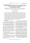 Научная статья на тему 'A STUDY OF THE KINETICS AND MECHANISM OF LIQUID-PHASE OXIDATION OF ETHYLBENZENE IN THE PRESENCE OF COBALT-BASED POLYMER CATALYSTS WITH ACTIVE CENTERS TUNED TO HYDROCARBON SUBSTRATES'