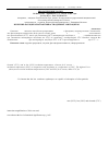 Научная статья на тему 'A study of the phagocytic activity of Hoplobatrachus rugulosus nuclear erythrocytes'