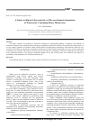 Научная статья на тему 'A study on kinetic characteristics of reverse osmosis separation of wastewater containing heavy metals ions'