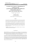 Научная статья на тему 'A STUDY ON STATISTICAL PROPERTIES OF A NEW CLASS OF Q-EXPONENTIAL-WEIBULL DISTRIBUTION WITH APPLICATION TO REAL-LIFE FAILURE TIME DATA'