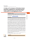 Научная статья на тему 'A STUDY ON THE CHANGES OF NORTHEAST ASIAN COUNTRIES' COGNITION ON "ONE BELT AND ONE ROAD" INITIATIVE AND ECONOMIC AND TRADE COOPERATION IN HEILONGJIANG PROVINCE'