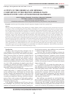 Научная статья на тему 'A STUDY ON THE CHEMICAL AND MINERAL COMPOSITION OF THE PROTEIN-MINERAL PASTE FROM POULTRY AND CATTLE BONE RAW MATERIALS'