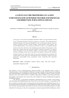 Научная статья на тему 'A STUDY ON THE PROPERTIES OF A NEW EXPONENTIATED EXTENDED INVERSE EXPONENTIAL DISTRIBUTION WITH APPLICATIONS'