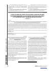 Научная статья на тему 'A study on theoretical aspects of developing systems for customer relationship management as an alternative direction of development of the marketing activity for machine-building enterprises'