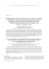 Научная статья на тему 'A successful combination of the equivalent material concept and the averaged strain energy density criterion for predicting crack initiation from blunt V-notches in ductile aluminum plates under mixed mode loading'