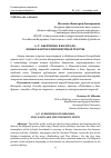 Научная статья на тему 'А. Т. Аверченко в Белграде: новые факты и неизвестные тексты'