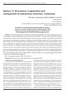 Научная статья на тему 'A test for nonlinearity between fiscal policy and economic performance in Botswana: an autoregressive distributed lag approach'