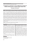 Научная статья на тему 'A THEORETICAL APPROACH TO THE FORMATION OF SUBJECTS’ INTERACTION IN SUPPLY CHAINS AT RISKS CONDITIONS'