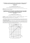 Научная статья на тему 'A THEORETICAL STUDY OF ADAPTATION OF THE ENGINE CONTROL SYSTEM IN AUTOTRACTOR MACHINES SWITCHED FROM DIESEL TO COMPRESSED NATURAL GAS'