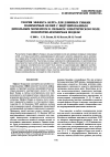 Научная статья на тему 'A theory of the Kerr effect for long flexible polymer chains with induced dipole moment in a strong electric field: a rotational-isomer model'