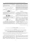 Научная статья на тему 'A thermal vacuum spaceсraft test: the experience of creating solar simulators using high pressure gas-discharge lamps'