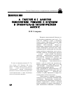 Научная статья на тему 'А. Толстой и Е. Замятин: психологизм "романов о будущем" в сравнительно-типологическом аспекте'