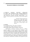 Научная статья на тему 'A. TSURKAN. RUSSIAN MILITARY OPERATION IN SYRIA: THE PROSPECTS FOR RUSSIAN-AMERICAN CO-OPERATION AND THE POSSIBLE CONSEQUENCES OF THE STRUGGLE AGAINST ISLAMIC RADICALISM // The article is written for publication in the Bulletin “Russia and the Muslim world”'