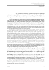 Научная статья на тему 'A Two-Dimensional Criterion for Tax Policy Evaluation. A Primer from the Reform of Personal Income Taxation in Russia'