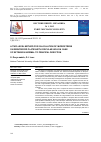 Научная статья на тему 'A two-level method for calculation of microstress on reinforced plates with circular hole in case of extension normal to principal direction'