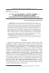 Научная статья на тему '«а у нас все шаманы - православные. . . »: современный (нео)шаманизм и проблема культурной идентичности'