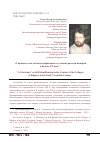 Научная статья на тему '“А Ukrainian” as Self-Identification in the context of the Collapse of empires in the early twentieth century'