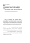 Научная статья на тему 'А. В. Бежан математическое моделирование комплекса, состоящего из котельной, ветроустановки и теплового аккумулятора'