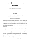 Научная статья на тему 'А. В. Бицадзе. Достойное служение науке (к столетию со дня рождения)'