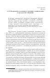 Научная статья на тему 'А. В. Флоровский о положении и традициях славяноведения в среде русской эмиграции'